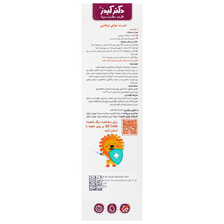 بافت و جنس مولتی ویتامین دکتر کیدز کیفیت و اصالت تضمینی در نمای نزدیک و کیفیت ساخت