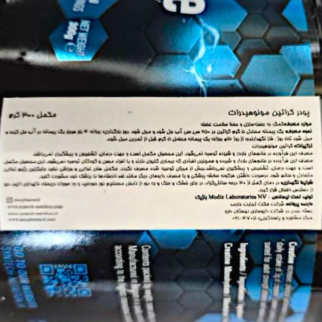 تصویر پودر کراتین سینتک 300 گرم کیفیت و اصالت تضمینی با نورپردازی حرفهای و نمای واضح محصول