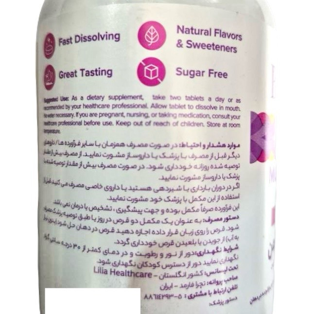 تصویر قرص مولتی ویتامین و آهن بریملتز کیفیت بالا و ماندگار با نورپردازی حرفهای و نمای واضح محصول