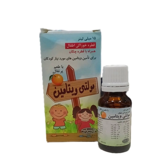 نمای جانبی و طراحی ظاهری قطره مولتی ویتامین تولید دارو حجم 15 میلی لیتر کیفیت و اصالت تضمینی با رنگبندی جذاب
