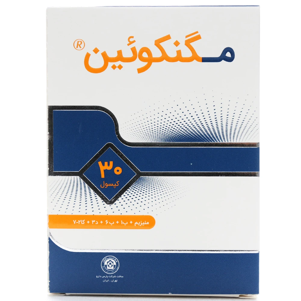 نمای پشت و جزئیات طراحی کپسول مگنکوئین پارس دارو کیفیت و اصالت تضمینی با کیفیت بالا