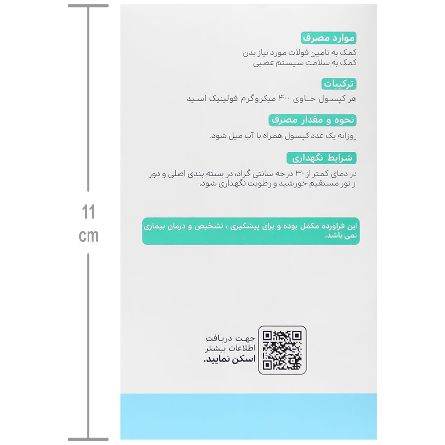 نمای محصول فولینیک اسید ویتامدیک کیفیت و اصالت تضمینی با تمامی جزئیات ظاهری و بستهبندی