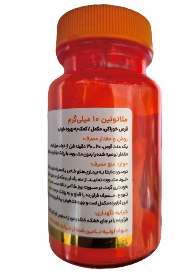 تصویر ملاتونین هلث اند مور 10 میلی گرم کیفیت و اصالت تضمینی با نورپردازی حرفهای و نمای واضح محصول