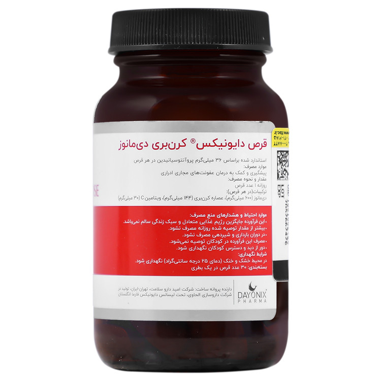 بافت و جنس دایونیکس کرن بری دی مانوز دایونیکس فارما کیفیت و اصالت تضمینی در نمای نزدیک و کیفیت ساخت