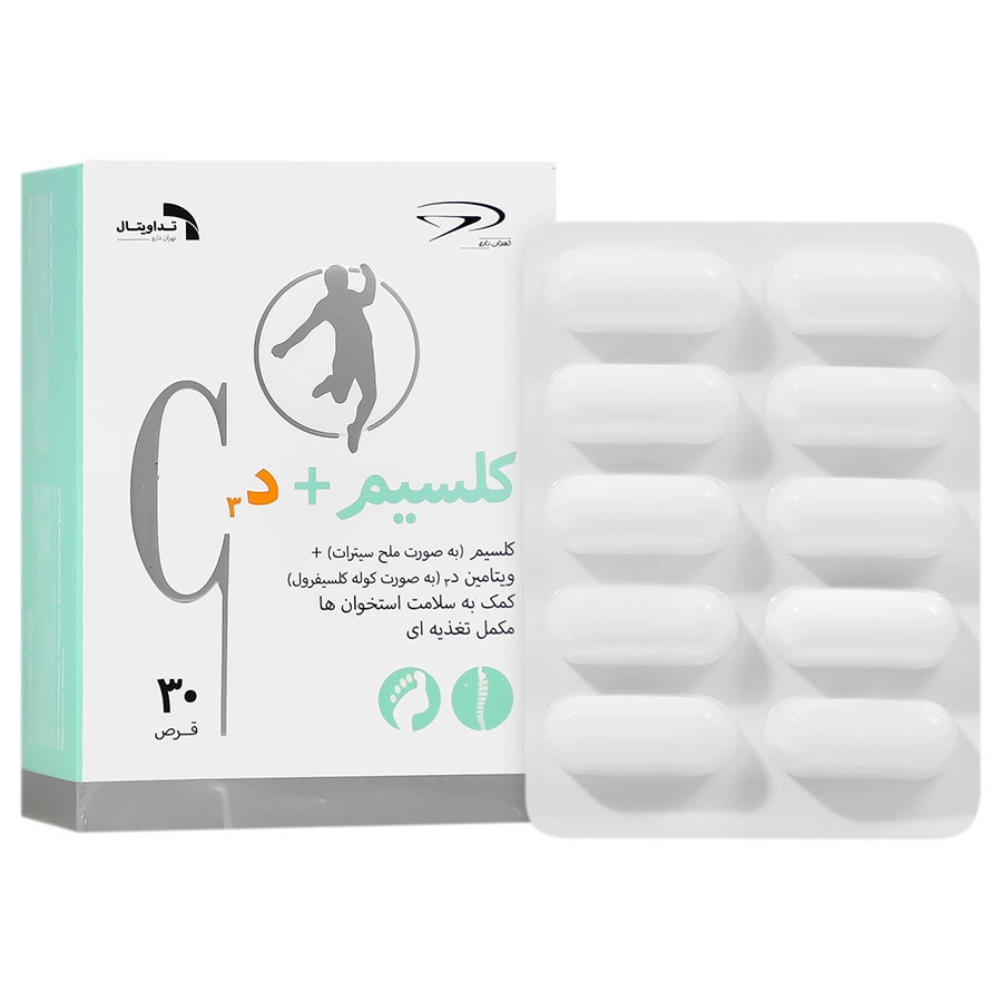 نمای پشت و جزئیات طراحی قرص کلسیم سیترات پلاس د3 تهران دارو کیفیت و اصالت تضمینی با کیفیت بالا