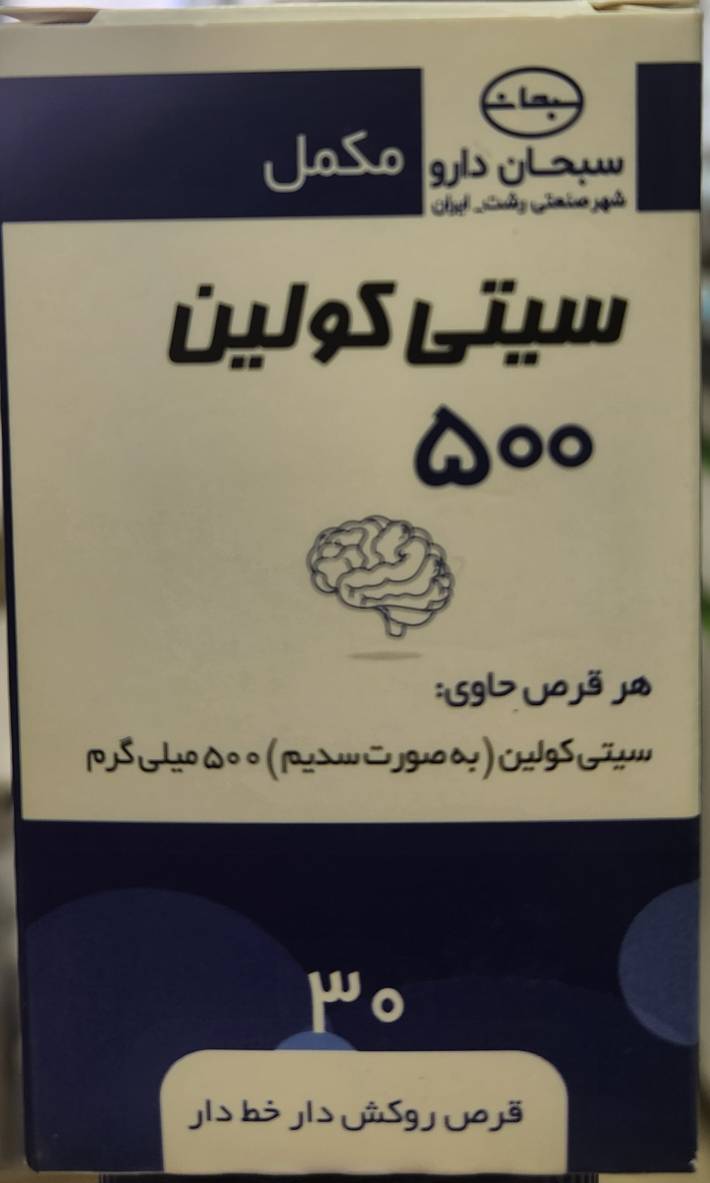 جزئیات کیفیت و متریال سیتی کولین 500 سبحان دارو کیفیت و اصالت تضمینی در نمای نزدیک