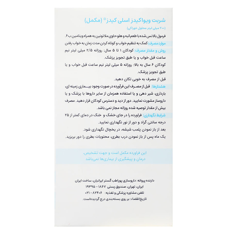 بافت و جنس اسلی کیدز ویوا کیدز کیفیت و اصالت تضمینی در نمای نزدیک و کیفیت ساخت