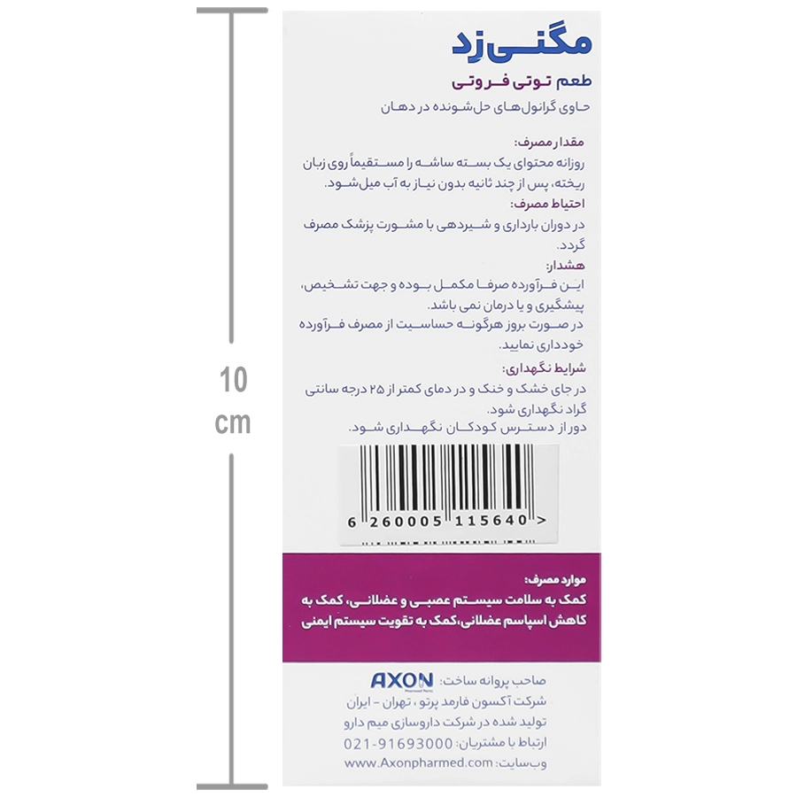 جزئیات دقیق و متریال ساشه مگنی زد آکسون فارمد پرتو کیفیت و اصالت تضمینی در نمای ماکرو