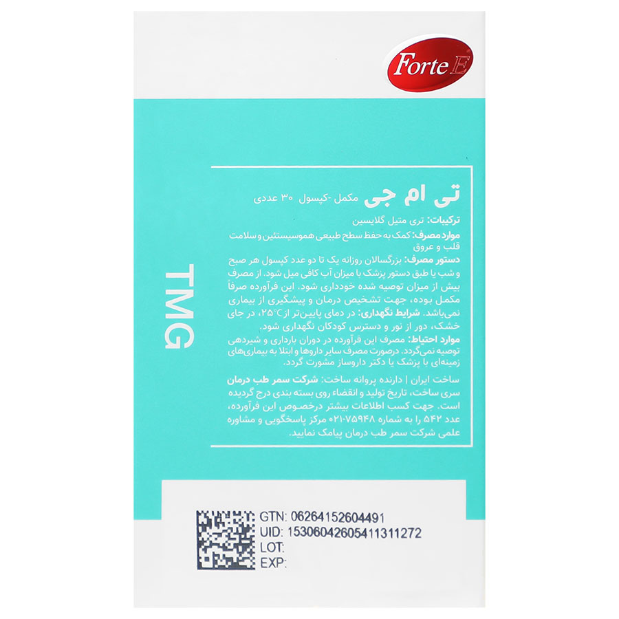بافت و جنس تی ام جی فورت ای 30 عدد کیفیت و اصالت تضمینی در نمای نزدیک و کیفیت ساخت
