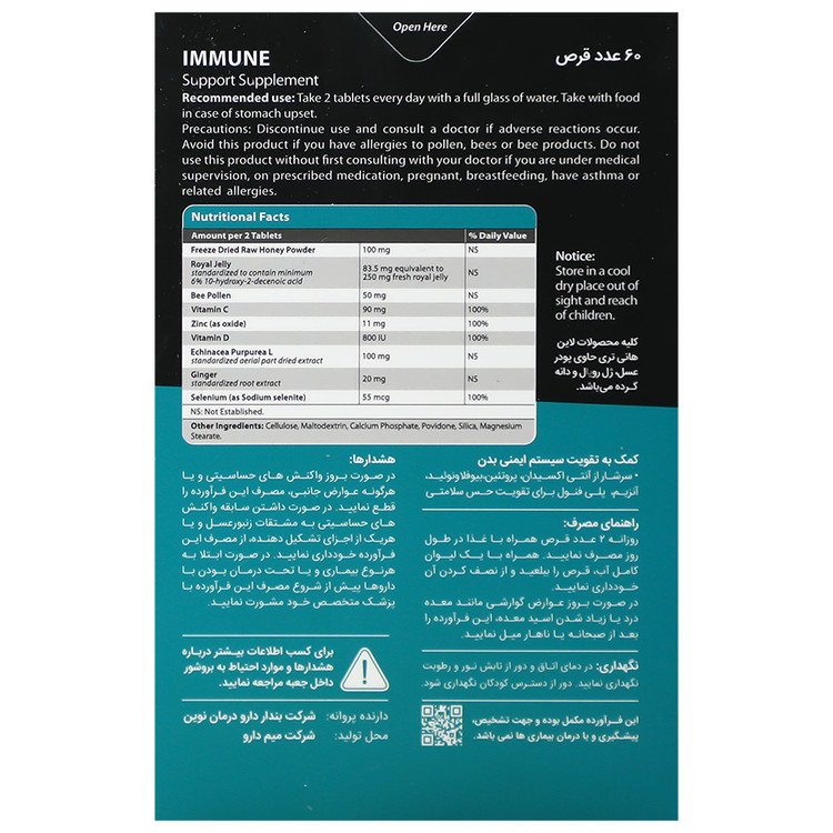 تصویر مکمل تقویت سیستم ایمنی هانی 3 کیفیت و اصالت تضمینی با نورپردازی حرفهای و نمای واضح محصول