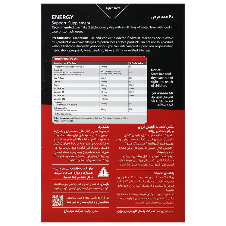 تصویر مکمل افزایش انرژی و رفع خستگی روزانه هانی 3 کیفیت و اصالت تضمینی با نورپردازی حرفهای و نمای واضح محصول
