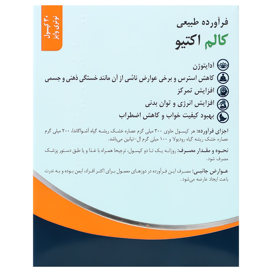 بافت و جنس کالم اکتیو نوتریوایز کیفیت و اصالت تضمینی در نمای نزدیک و کیفیت ساخت