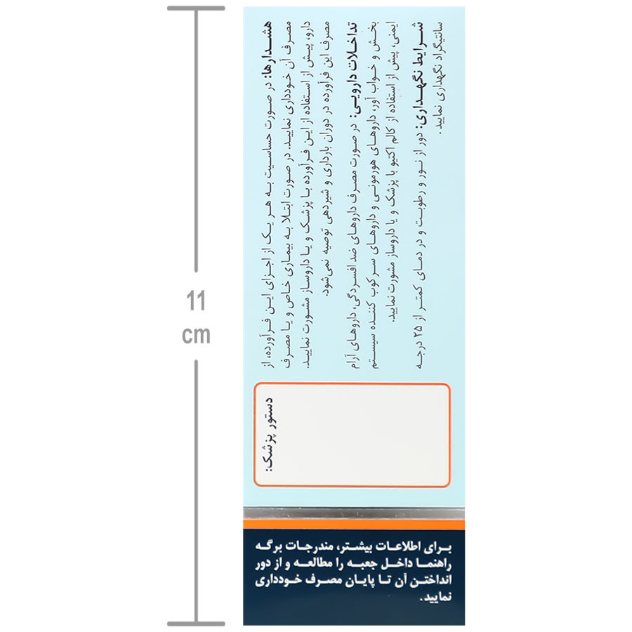 نمای محصول کالم اکتیو نوتریوایز کیفیت و اصالت تضمینی با تمامی جزئیات ظاهری و بستهبندی