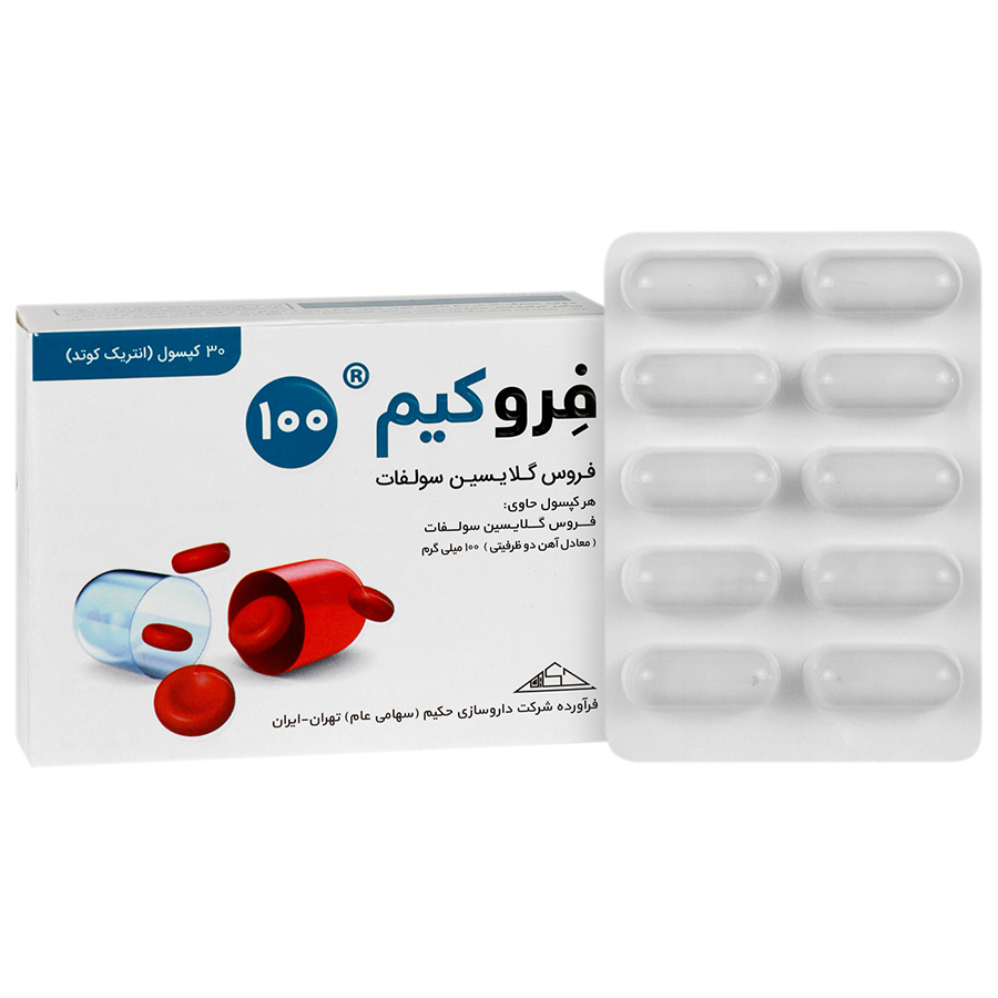 نمای پشت و جزئیات طراحی فروکیم 100 داروسازی حکیم کیفیت و اصالت تضمینی با کیفیت بالا