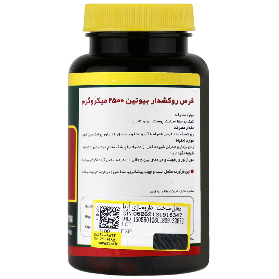 بافت و جنس بیوتین نورم لایف 2500 میکروگرم کیفیت و اصالت تضمینی در نمای نزدیک و کیفیت ساخت