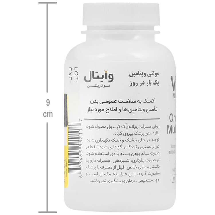 نمای محصول کپسول مولتی ویتامین وان ا دی وایتال نوترینتس کیفیت و اصالت تضمینی با تمامی جزئیات ظاهری و بستهبندی