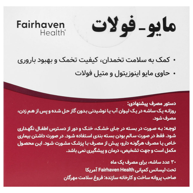 بافت و جنس مایو فولات فیرهون هلث کیفیت و اصالت تضمینی در نمای نزدیک و کیفیت ساخت