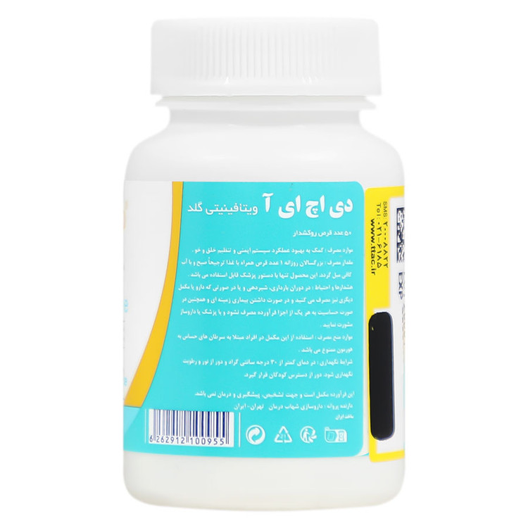 بافت و جنس دی اچ ای آ ویتافینیتی گلد شهاب درمان کیفیت و اصالت تضمینی در نمای نزدیک و کیفیت ساخت