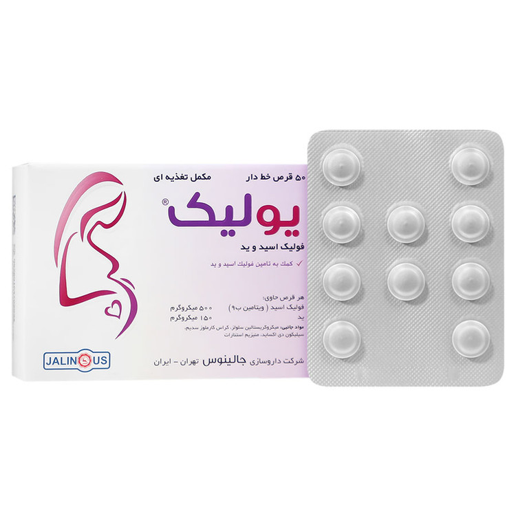 نمای پشت و جزئیات طراحی قرص یولیک جالینوس کیفیت و اصالت تضمینی با کیفیت بالا