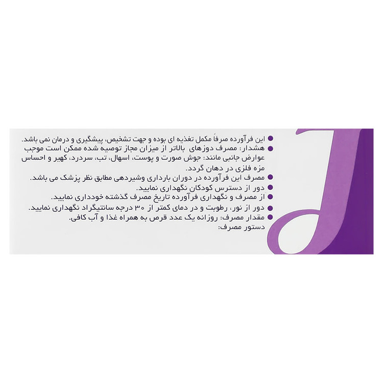 تصویر قرص یولیک جالینوس کیفیت و اصالت تضمینی با نورپردازی حرفهای و نمای واضح محصول