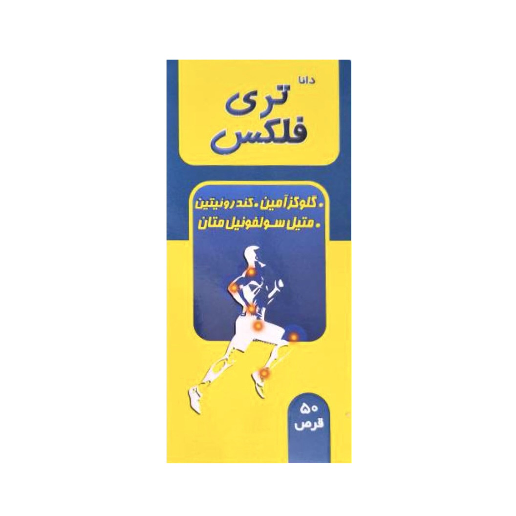 نمای پشت و جزئیات طراحی تری فلکس دانا کیفیت و اصالت تضمینی با کیفیت بالا