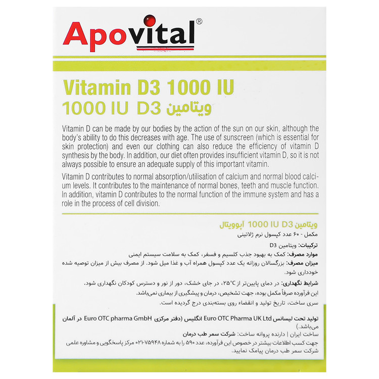 بافت و جنس سافت ژل ویتامین د3 1000 واحدی 60 عدد آپوویتال کیفیت و اصالت تضمینی در نمای نزدیک و کیفیت ساخت