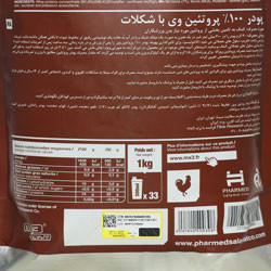 تصویر تخصصی پودر پروتئین وی 100 درصد ام ایکس تری کیفیت و اصالت تضمینی با نمایش ویژگیها و جزئیات محصول