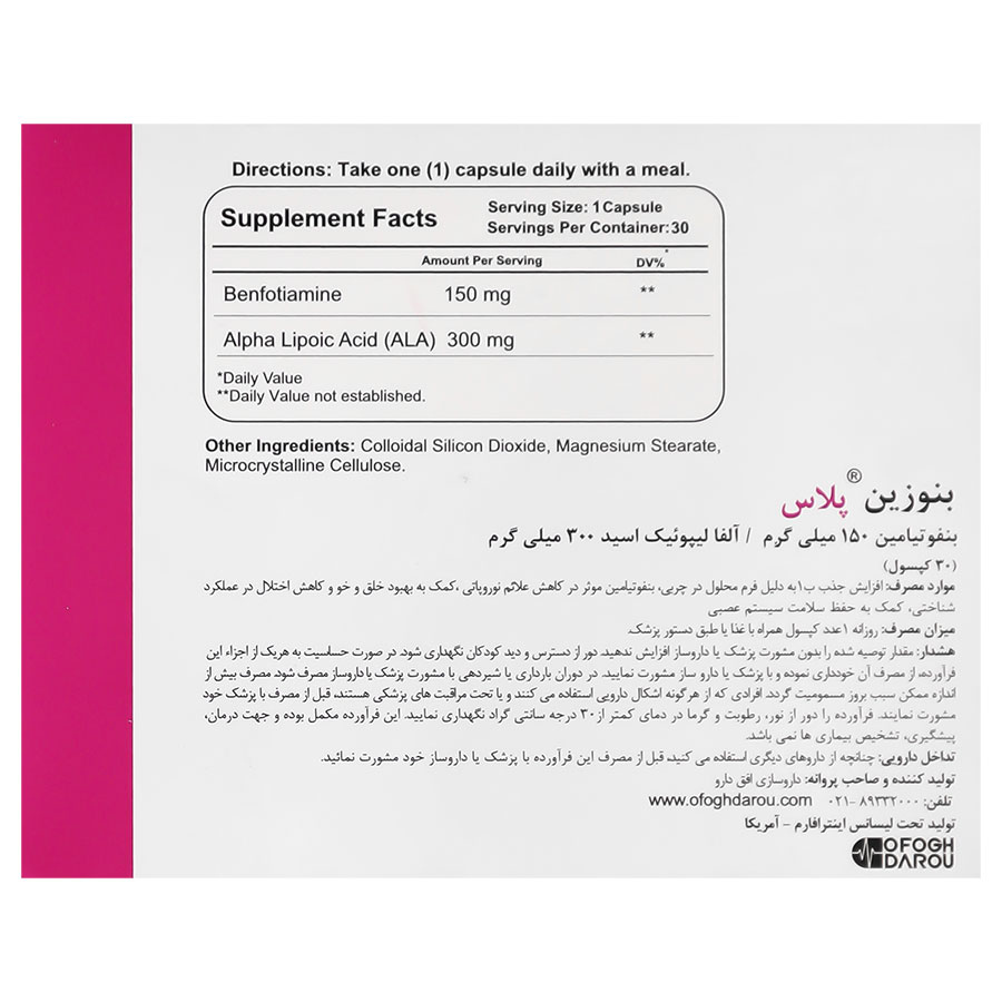 تصویر بنوزین پلاس اینترافارم کیفیت و اصالت تضمینی با نورپردازی حرفهای و نمای واضح محصول