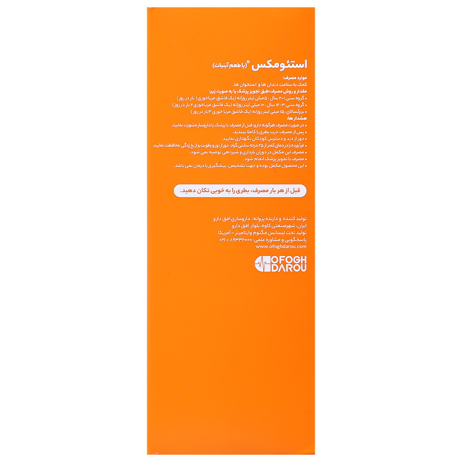 بافت و جنس استئومکس مگنوم ویتامینز کیفیت و اصالت تضمینی در نمای نزدیک و کیفیت ساخت