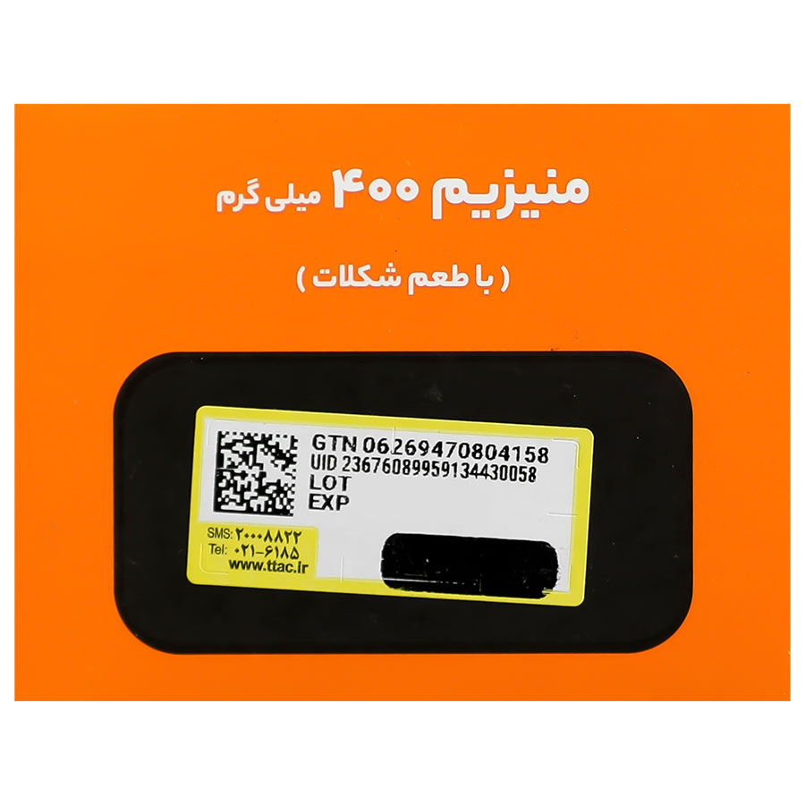بافت و جنس منیزیم 400 میلی گرم مگنوم ویتامینز کیفیت و اصالت تضمینی در نمای نزدیک و کیفیت ساخت