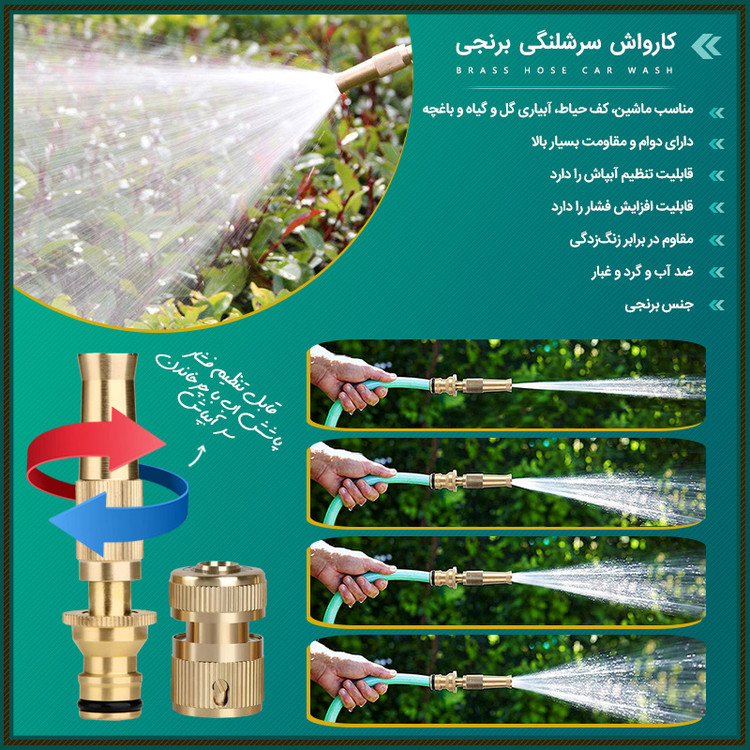 جزئیات کیفیت ساخت و متریال بهکاررفته در نازل کارواش سر شلنگی تمام برنجی