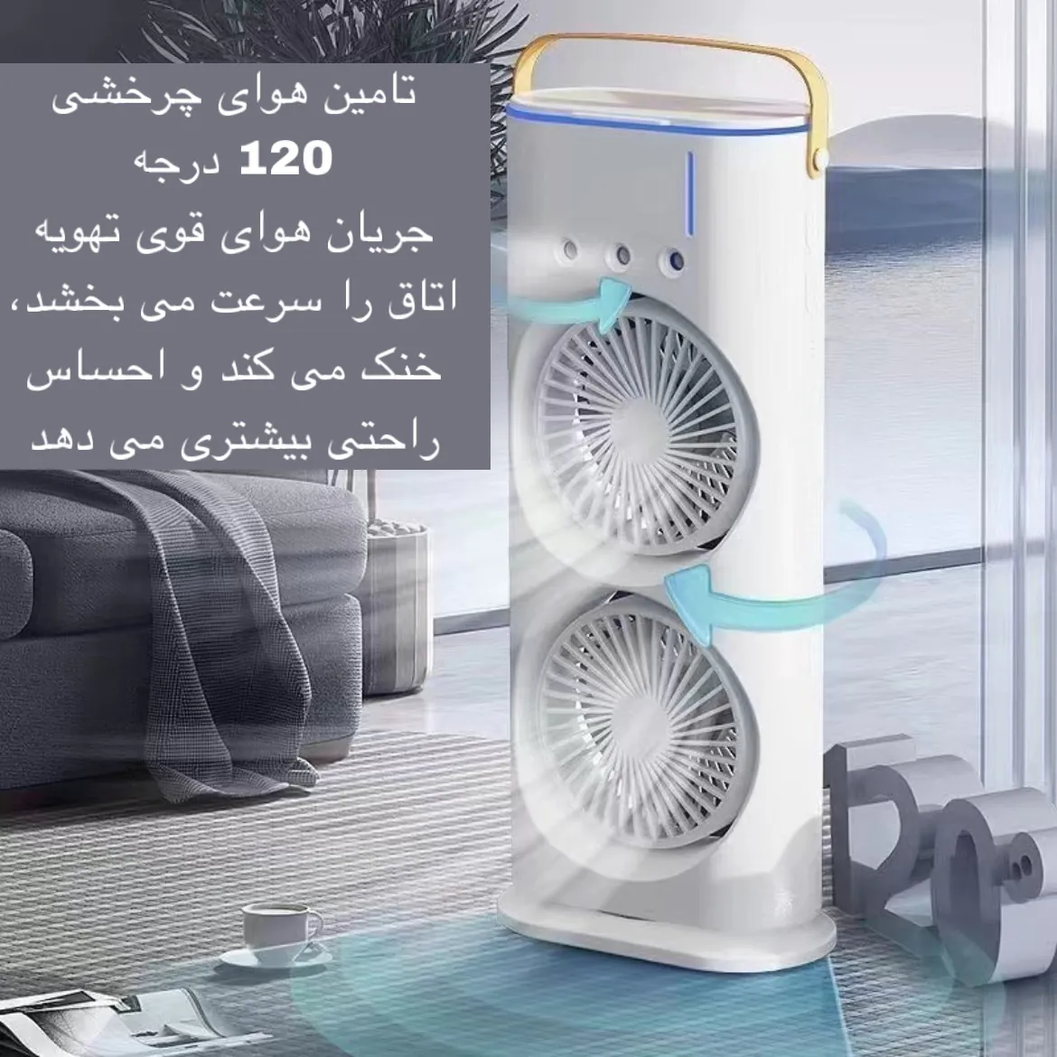 بستهبندی اورجینال پنکه مه پاش دو طبقه شارژی ریموت دار چرخشی رومیزی کیفیت عالی همراه با مشخصات فنی محصول - نمای 13_1