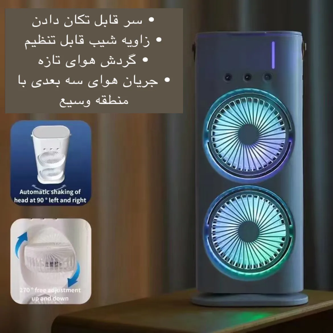 بافت و جنس مواد اولیه پنکه مه پاش دو طبقه شارژی ریموت دار چرخشی رومیزی کیفیت عالی در نمای نزدیک - نمای 14_1