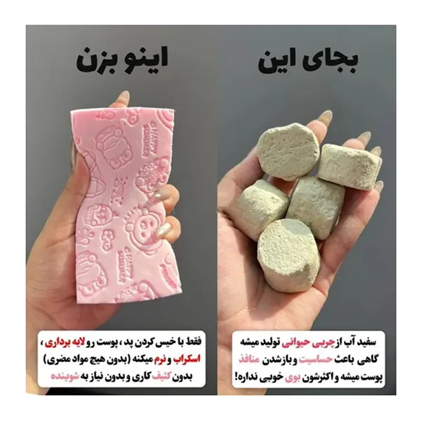 بافت و جنس مواد اولیه لیف جادویی (اسفنج جادویی - اسفنج جادویی کودک) در نمای نزدیک - نمای 5_1
