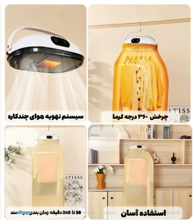 نمای قدی لباس خشک کن برقی نوع تاشو مدل AM-400 با تمرکز بر طراحی و کارایی محصول - نمای 12_1