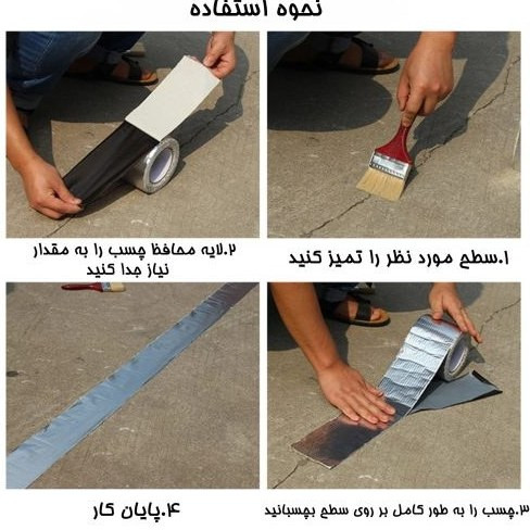 نمای جانبی و طراحی ظاهری چسب آب بندی نواری با رنگبندی جذاب - نمای 22_1