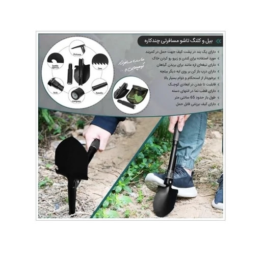 جزئیات کیفیت ساخت و متریال بهکاررفته در بیلچه سفری تاشو (بیل کمپینگ ارتشی) - نمای 6_1