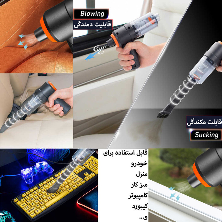 نمای قدی جارو شارژی و بلوور آتش کننده زغال مدل YT-M2037 با تمرکز بر طراحی و کارایی محصول - نمای 7_1