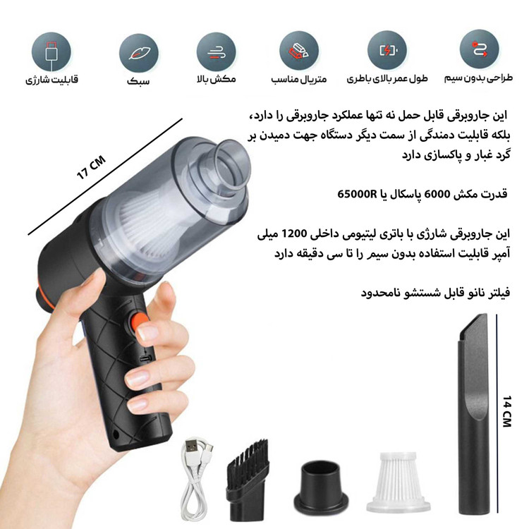 نمای پشت و اجزای تشکیلدهنده جارو شارژی و بلوور آتش کننده زغال مدل YT-M2037 با کیفیت بالا - نمای 1_1