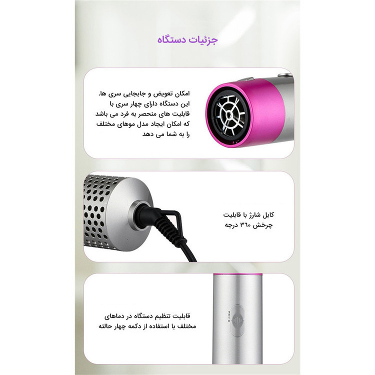 نمای پشت و اجزای تشکیلدهنده حالت دهنده مو و سشوار پنج کاره مو طرح دایسون مدل tp-5+1 با کیفیت بالا - نمای 18_1