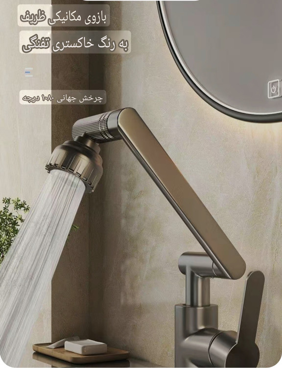 بستهبندی اورجینال شیر آب تلسکوپی واتر تپ ۳۶۰ درجه مدل (رنگ طوسی) (شیر متحرک روشویی) همراه با مشخصات فنی محصول - نمای 10_1