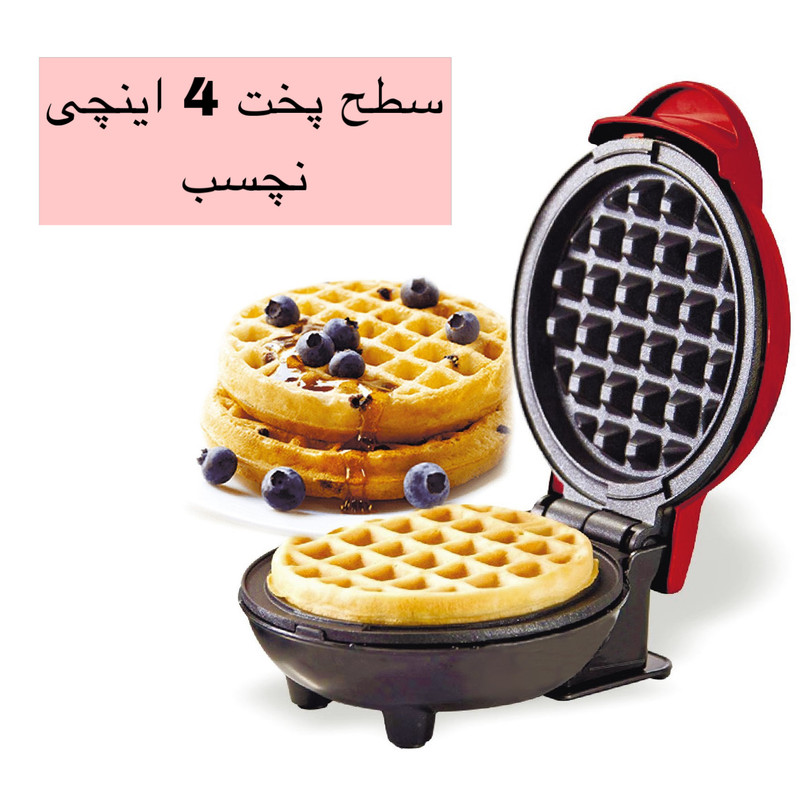 طراحی مدرن و استاندارد مینی وافل ساز دایره‌ای (رنگ قرمز) در نمای کامل