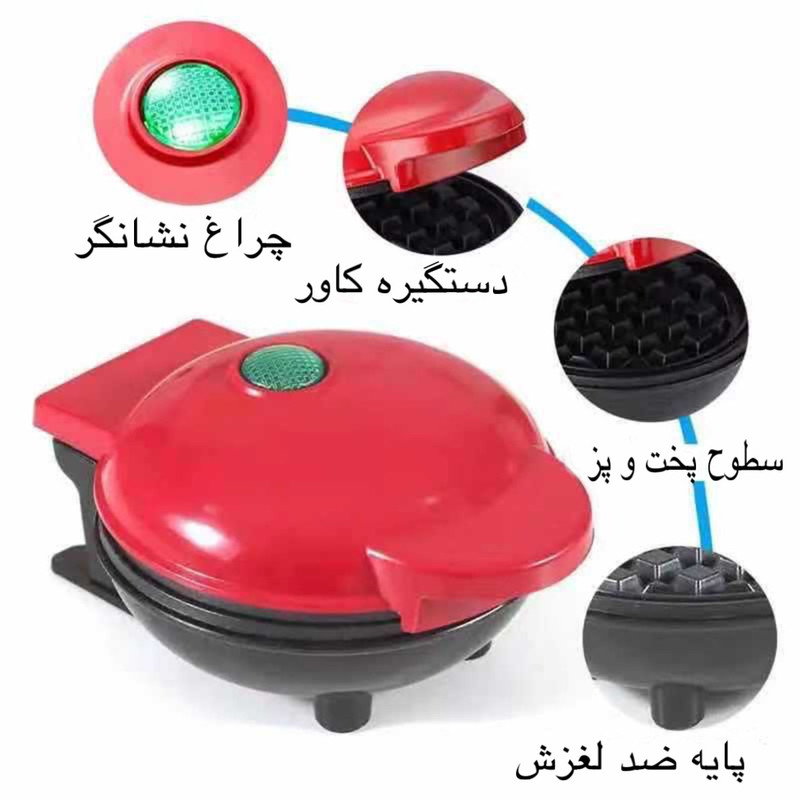 طراحی مدرن و استاندارد مینی وافل ساز دایرهای (رنگ قرمز) در نمای کامل - نمای 5_1
