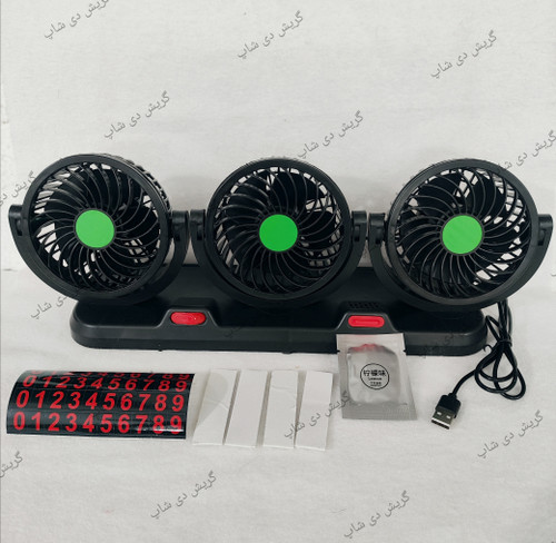 بستهبندی اورجینال پنکه سه فن usb مناسب خودرو و استفاده رومیزی مدل CIC9۲۳B دو سرعته (پنکه سه فن ـ پنکه سه قلو) همراه با مشخصات فنی محصول