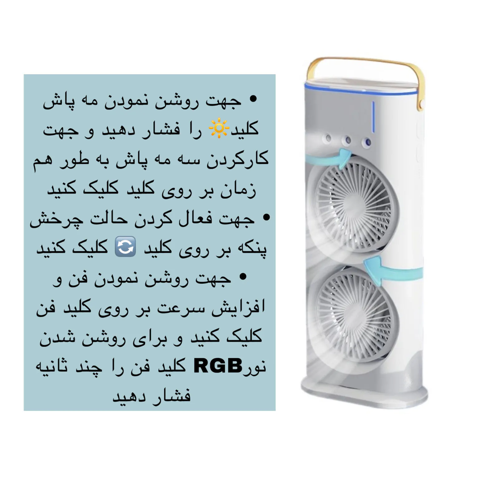 تصویر پنکه دو طبقه مه پاش شارژی ریموت دار چرخشی رومیزی کیفیت عالی با نورپردازی مناسب و نمای واضح محصول - نمای 10_1