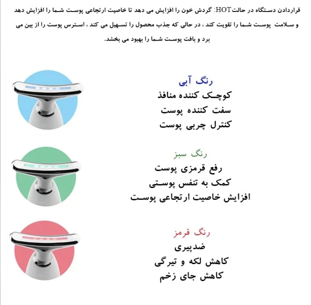 تصویر تخصصی دستگاه ماساژ و لیفت صورت سنگین وزن و کیفیت بالا مدل ES-1081 با نمایش ویژگیها و جزئیات فنی - نمای 8_1