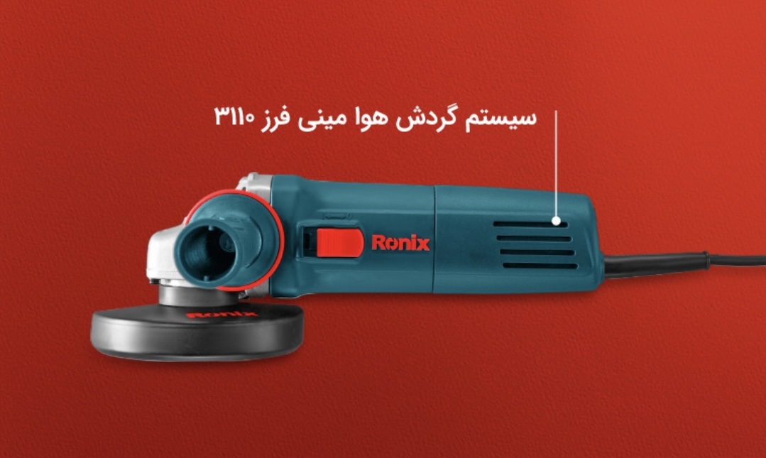 نمای پشت و اجزای تشکیلدهنده مینی فرز صنعتی ۸۸۰ وات رونیکس مدل 3110N با کیفیت بالا