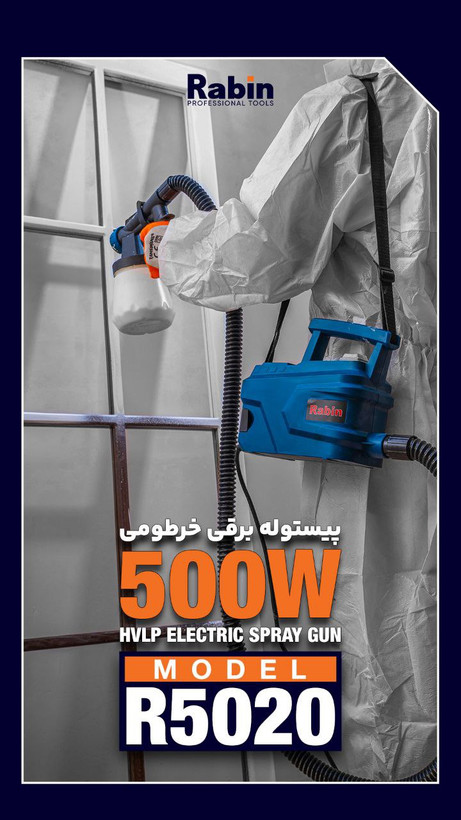 نمای محصول پیستوله رنگ پاشی برقی خرطومی دار رابین مدل R5020 با تمامی جزئیات ظاهری و فنی