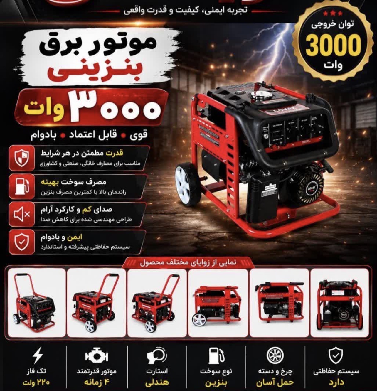 جزئیات کیفیت ساخت و متریال بهکاررفته در موتور برق کواکس مدل CV9700DXE2 تک فاز - نمای 7_1