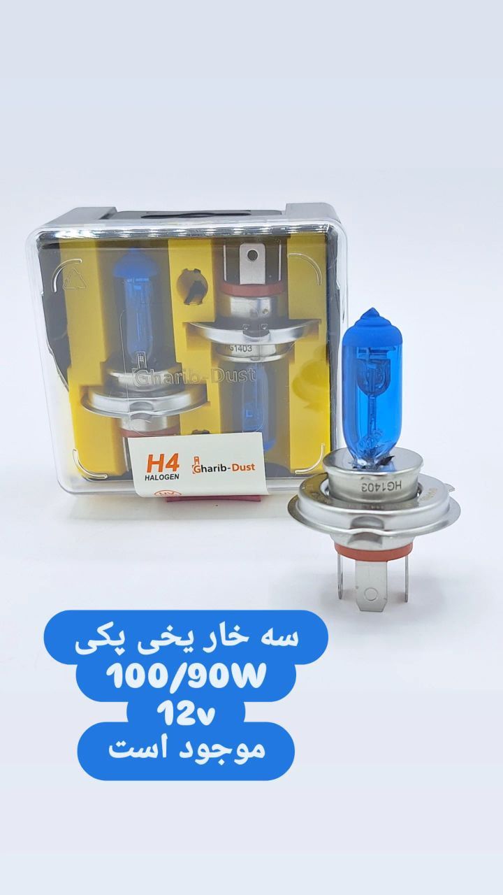 بافت و جنس مواد اولیه لامپ سه خار یخی پایه H4 ( بسته یک عددی) در نمای نزدیک